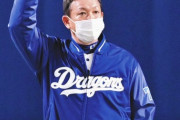 中日立浪監督「クリーンアップが後１人足りないんだよなぁ。候補は福留（44）と鵜飼」