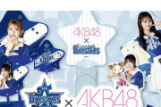 【悲報】AKB公式さん、うっかりヲタのポストをリポストしてしまう