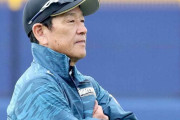 【速報】日本ハム栗山英樹プロフェッサー爆誕