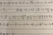【悲報】女の子「私は変態教師から性的暴行を受けました」→PTSDへ
