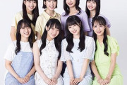 【STU48】11/13発売『STU48Walker 2024年版』の表紙はこの8名かな?