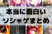 『ソシャゲの恐ろしさは異常。 気づけば3万課金してる。10万課金するともったいなくてもう辞めれない。これもう悪魔のゲームだろ』