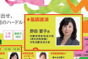 男女共同参画事業予算９兆円 防衛費予算５兆円  逆だろう。こうやって見えないところで、左翼資金確保してるんだよ。共産党の支配する日本学術会議のように。