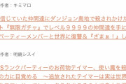 【画像】小説家になろう、見てるだけで恥ずかしくなるタイトルワラワラｗｗｗｗｗｗｗｗ