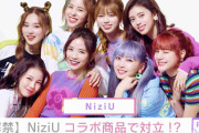 NiziUらしいガムのフレーバーは？コラボ商品作りでメンバーの意見が真っ二つ