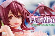 【シャニマス】大崎甜花のフィギュア、売られる