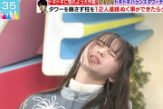 【ラヴィット！】齋藤飛鳥さん、ビリビリくらって昇天する⚡