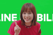 LINEモバイルのCMで本田翼のパンツ見えてるよな？