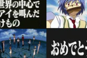 アニメ史上最もひどい最終話　←これ見て何思い出した？