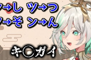 【ホロEN】セシリアさん、カタカナが難しすぎて激怒