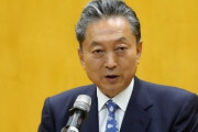 ( ´_ゝ`) 鳩山元首相、韓国のラジオで「日本製鉄は徴用工賠償を望んでるのに安倍が阻止しているんです。推測ですが」