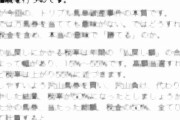 「勝負師芸人」インスタントジョンソン・じゃい……高額馬券的中からの破産に「税務署ひどすぎる」「二重課税ではないか」の声