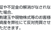 【悲報】インフルエンサーを信じて『株』に全力買いしたダブスコ民、ガチで路頭に迷いそうな感じになるｗｗｗｗ