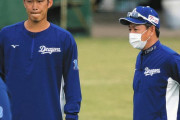 中日立浪監督「痛い所があったら絶対に隠さず言ってくれ、と選手たちには伝えてある」