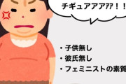 【悲報】女版チー牛を「豚丼」と揶揄するネットミーム、じわじわと広がり始める