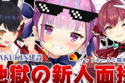 Vtuber ホロマイクラの派閥、どこが覇権を握るかみえてきたな。←フレア掛け持ちしすぎやろｗｗｗｗｗｗ