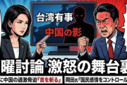 【速報】立憲・岡田氏「国民の感情をコントロール」がトレンドに！ヤベー奴と日本国民に知れ渡る