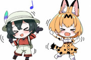 【けものフレンズ】見て！サーバルちゃんとかばんちゃんが踊っているよ