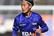 広島MF東俊希、ポーランド王者ビャウィストクから今夏オファーも破談に（関連まとめ）