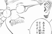 岸田こそ終わってるのに気づかない　～　岸田元総理『高市が助けてくれと泣きついてきたけど、諦めろお前の試合は終了だ と言って帰らせた』