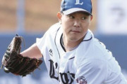 西武内海がついに先発「完璧ではないが、いい感じ」