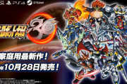今月で『スーパーロボット大戦30』の初報から3年……