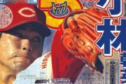 カープ小林幹英投手を覚えていますか／1998年5月4日、ルーキーでハーラートップの5勝目