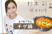杉本彩さん(54)の近影 …