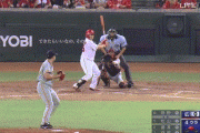 【広島対巨人20回戦】広島、4回裏に松山のタイムリーで同点に追いつく！！！！