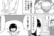 【Twitter】ツイッターで30万リツイートされたブラック企業で反逆する2年目女の漫画が凄まじいと話題に