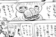 漫画家さん「コメダ珈琲はボリュームがスゴイことをあたしは知っている・・・！」