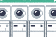 コインランドリー利用してるやつの正体ｗｗｗｗ