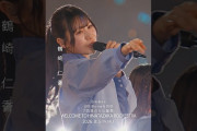 【動画】7回目のひな誕祭 BD&DVD発売記念#鶴崎仁香 ライブソロカットを公開🍡 #日向坂46 #hinatazaka46 # #七回目のひな誕祭