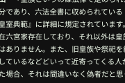 竹田恒泰「あのさぁ反社、反社言ってるけどさ。1番の反社は中華人民共和国！そうだろ？」