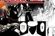 【朗報】『ブリーチ』千年血戦編アニメ化 ！　『バーンザウィッチ』今夏連載、今秋アニメ化決定