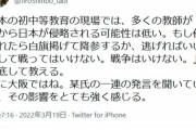 【Twitter】橋下徹のような敗北主義の人間が生まれるのは、日本の初中等教育が原因だった…