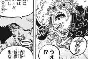 【ワンピース 1030話感想】キッド＆ロー、覚醒ｗｗｗｗｗｗｗｗｗｗｗ