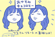 【日向坂46】タテノカズヒロさん「キョコロヒー」とは関係のないイラストを描いてしまうｗｗｗｗｗｗｗ
