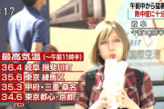 【極画像】NHK台風ニュースに岐阜のぐうかわギャルが映る