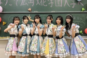 【STU48】迫姫華・谷口茉妃菜・兵頭葵・森下舞羽・原田清花・渡辺菜月、『広島文化学園大学』の学園祭に参加する✨