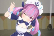 Vtuber 【湊あくあ】どんどんアンチや低評価が増え続けるあくあ、ここからあくあが返り咲くにはどうしたらいい？