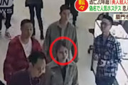 【中国の福田和子】7人の命を奪い20年も逃走していた美人の女犯人を逮捕