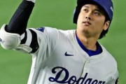 【ネタ】大谷翔平選手が言わなそうな一言