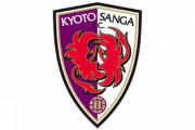 【京都サンガ】山道守彦強化部長の退任を発表