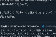 【悲報】万博マルシルもとい鹿乃つのさん、盲導犬を愛する人らを敵に回して炎上