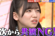 日向坂46齊藤京子もドン引き「次から共演NG」スタジオが凍り付いたさらば青春の光・森田さん衝撃の発言がこちらｗｗ【華丸大吉&千鳥のテッパンいただきます！】