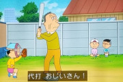 ドラえもん、サザエさんなどの国民的アニメでやるスポーツが野球の理由