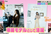 【日向坂46】加藤史帆＆佐々木久美、ヒルナンデスで大活躍！ｷﾀ━━━━(ﾟ∀ﾟ)━━━━ｯ!!