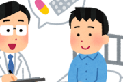 【朗報】ワイ、報酬280万の治験に採用されてしまうｗｗｗｗｗｗｗｗ