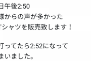 【悲報】江頭さん、もう金の亡者だと言うことを隠さなくなる
